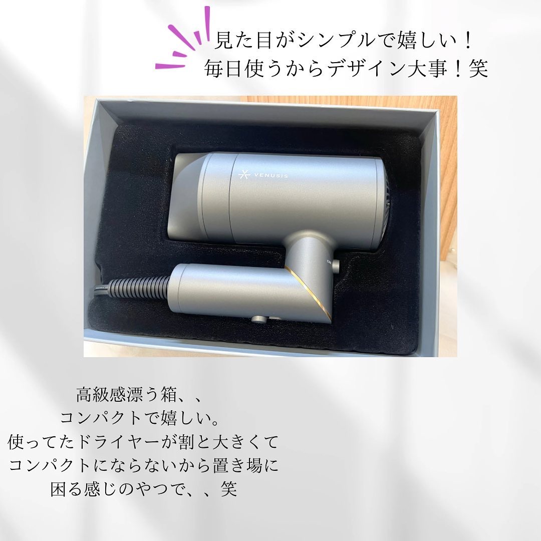 遠赤イオンドライヤーVDC-5100/VENUSiS/ドライヤーを使ったクチコミ（2枚目）