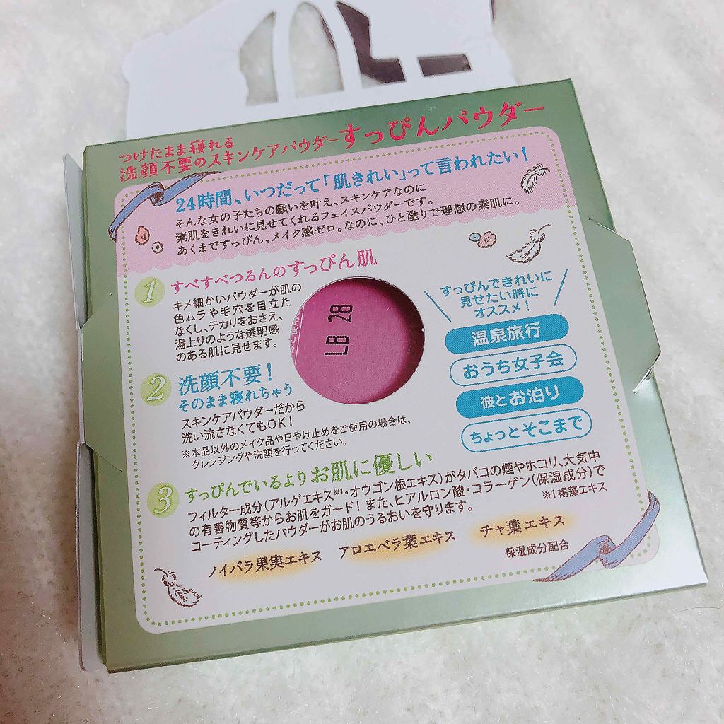 すっぴんパウダー/クラブ/プレストパウダーを使ったクチコミ（2枚目）