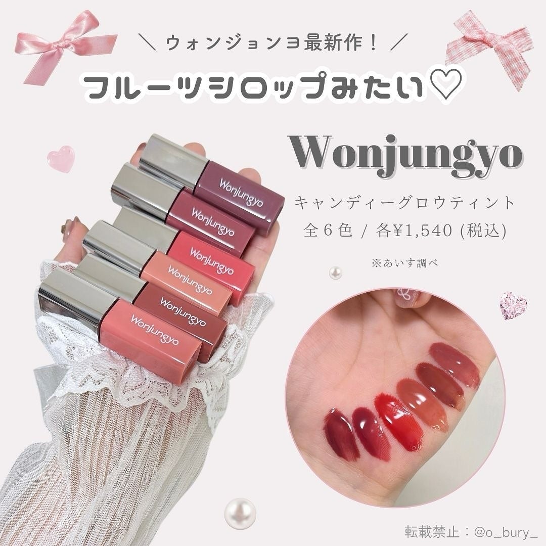 ウォンジョンヨ キャンディーグロウティント/Wonjungyo/リップティントを使ったクチコミ(2枚目)