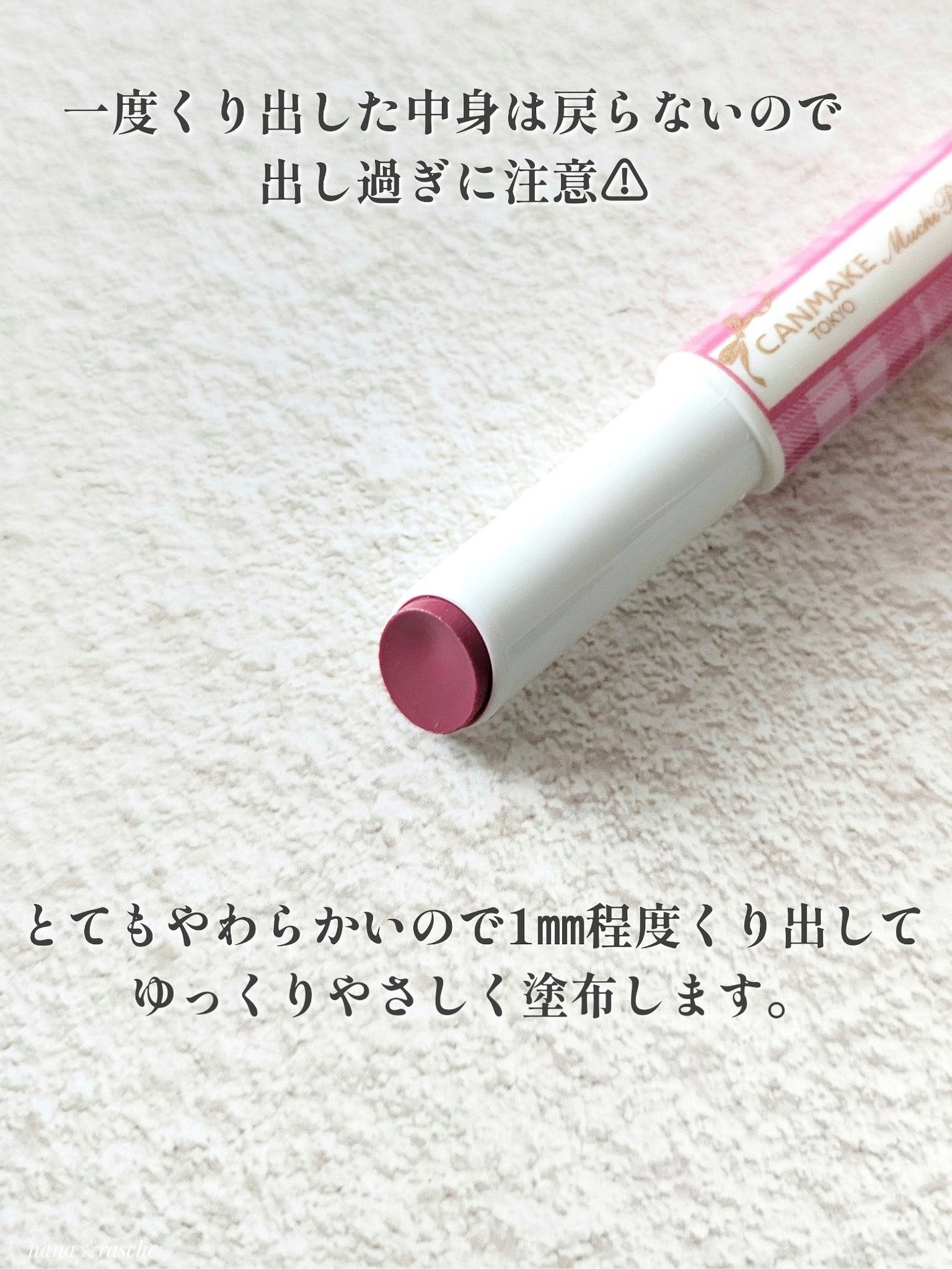 むちぷるティント/キャンメイク/リップティントを使ったクチコミ(3枚目)