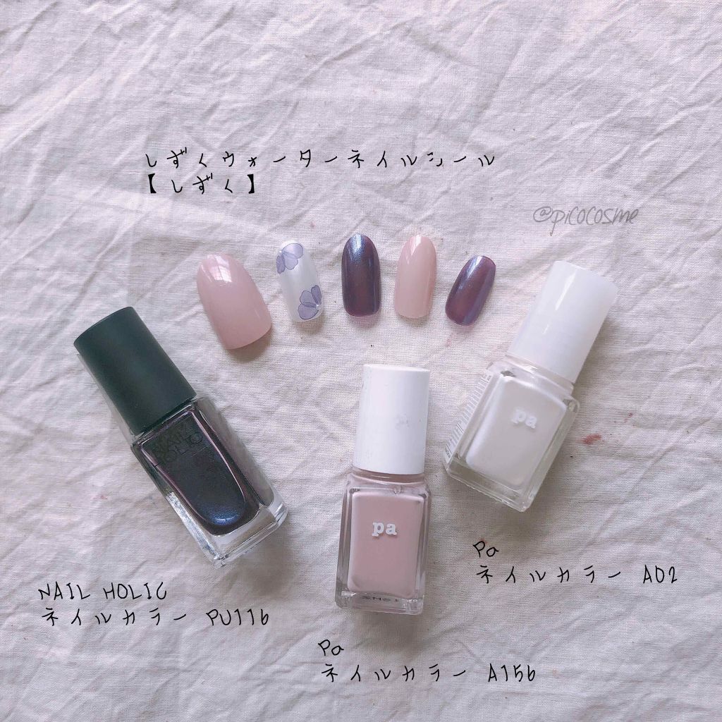 pa ネイルカラー/pa nail collective/マニキュアを使ったクチコミ(3枚目)
