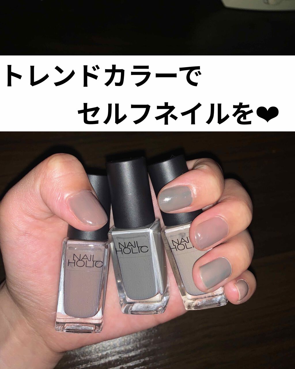 ネイルホリック Dusty pastel color GY019/ネイルホリック/マニキュアを使ったクチコミ（1枚目）