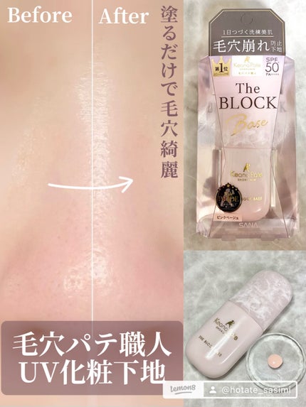 毛穴パテ職人 毛穴崩れブロック下地/毛穴パテ職人/化粧下地を使ったクチコミ(1枚目)