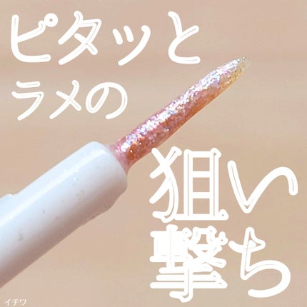 グロウリキッドライナー/CEZANNE/リキッドアイライナーを使ったクチコミ(1枚目)