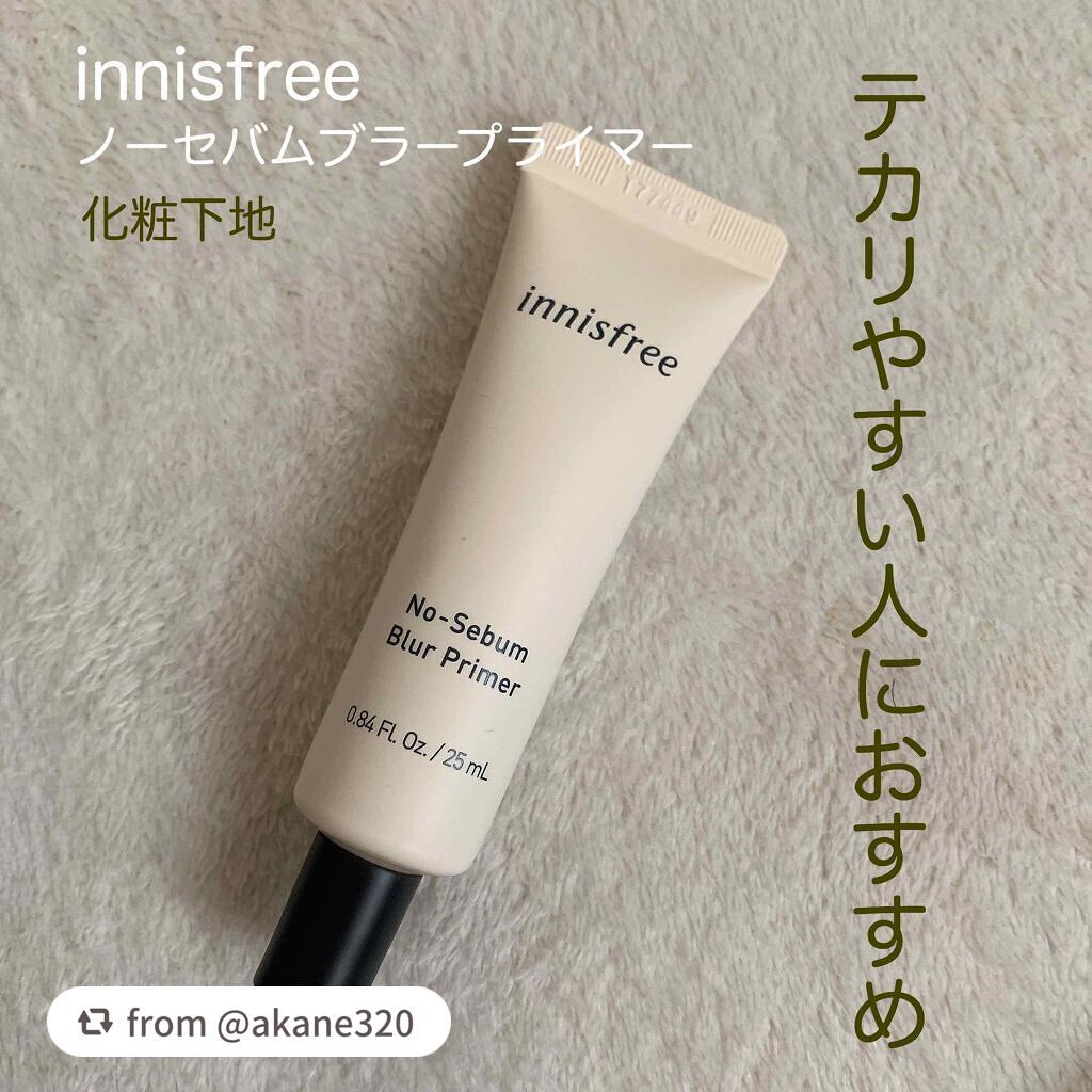 ノーセバム ブラープライマー/innisfree/化粧下地を使ったクチコミ(1枚目)