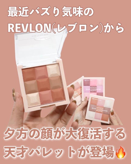 ブラッシュ&イルミネーター パレット 002 スモーキーローズ/REVLON/パウダーチークを使ったクチコミ(2枚目)