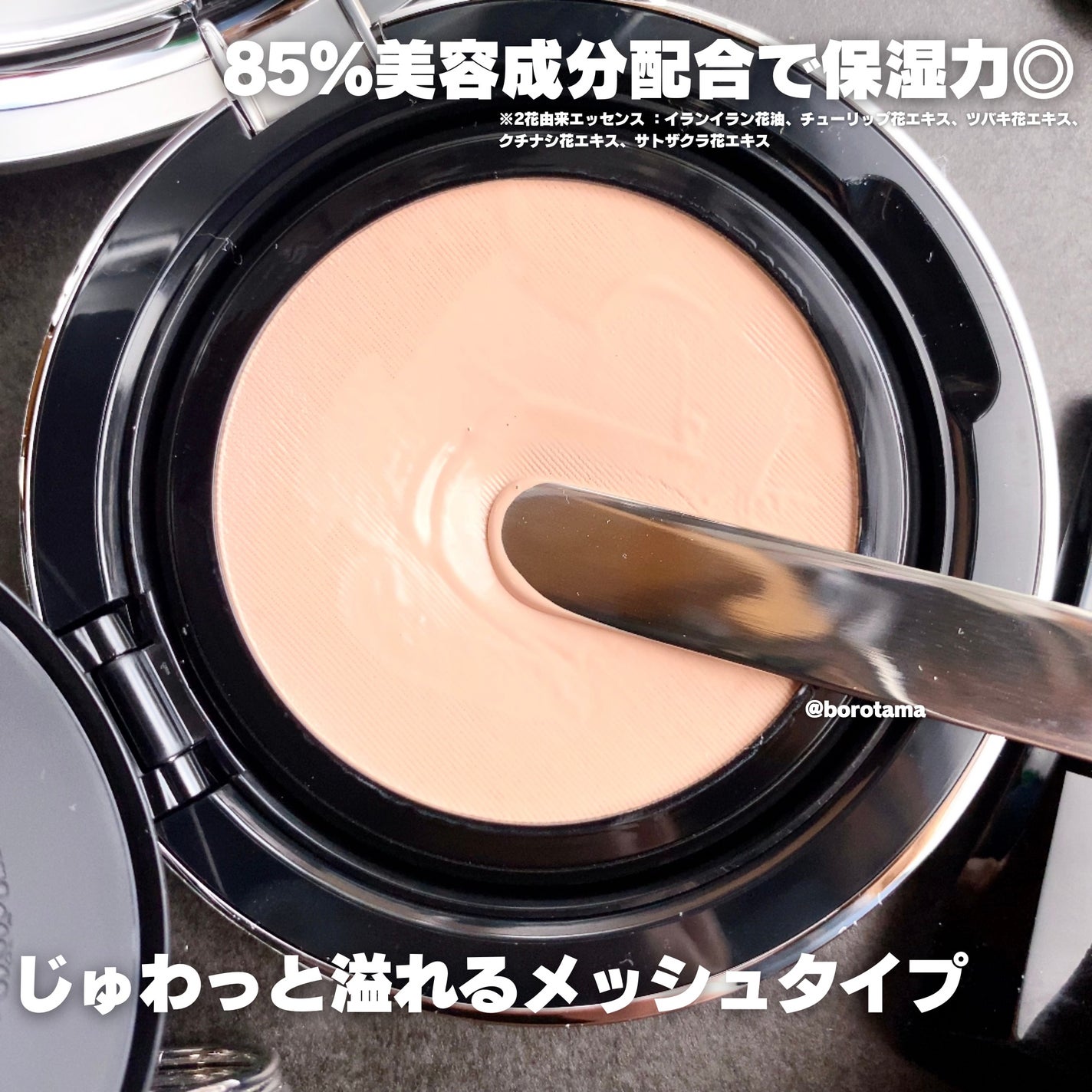 2024年秋新作クッションファンデーション】エッセンスコン 2024年秋新作クッションファンデーション】エッセンスコン