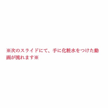 セラコラ セラコラ 超しっとり化粧水のクチコミ「⚠️3枚目にて、手の動画が流れます⚠️

【商品についての基本情報】
・超乾燥肌のために作られ.....」（2枚目）