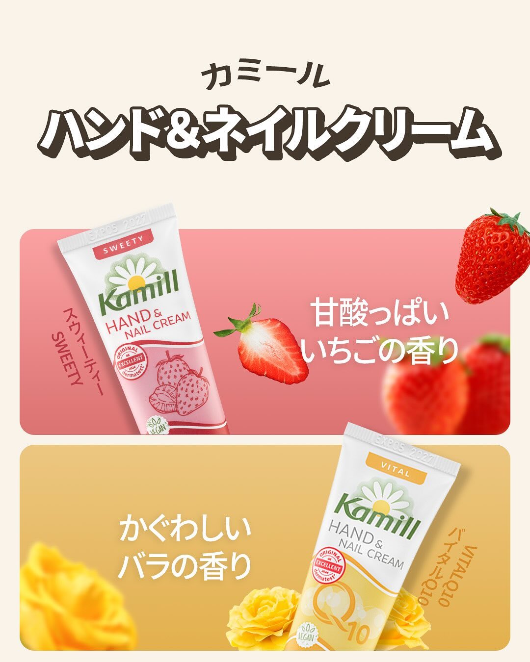 カミール公式アカウント on LIPS 「🎁ハンド&ネイルクリーム5点セット+紙袋贈呈!🎁今Qoo10で..」(2枚目)