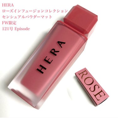 HERA ローズインフュージョンコレクション センシュアルパウダーマットのクチコミ「好感度爆上げ上品ローズ♡

HERA
ローズインフュージョンコレクション センシュアルパウダー.....」（2枚目）