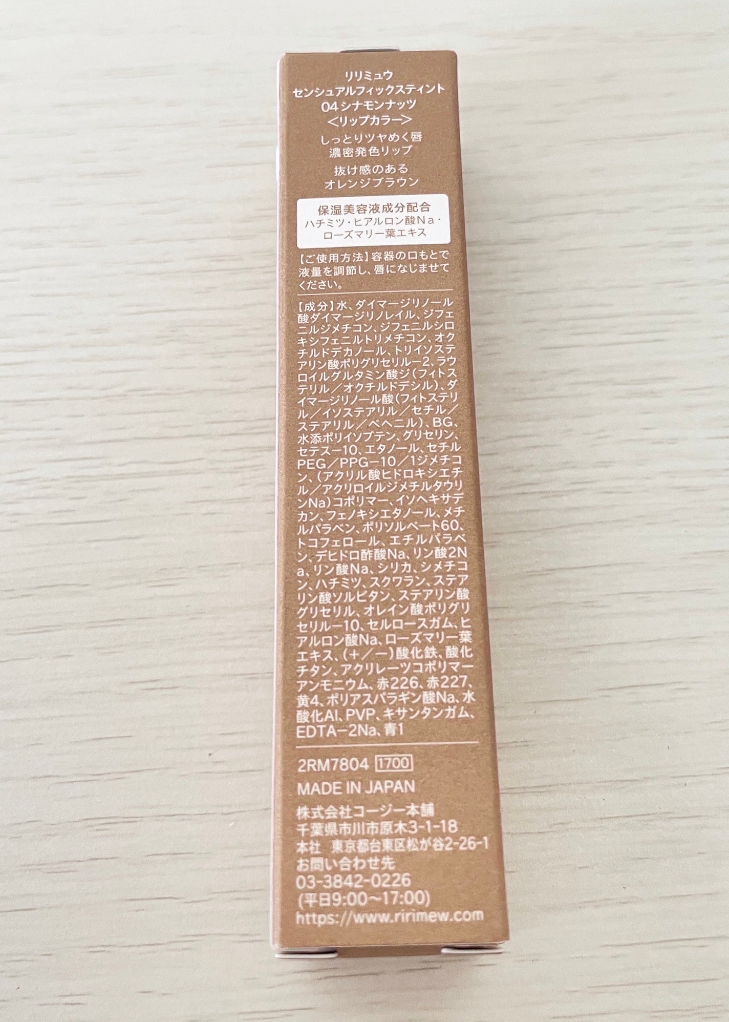 センシュアルフィックスティント/Ririmew/リップティントを使ったクチコミ(5枚目)