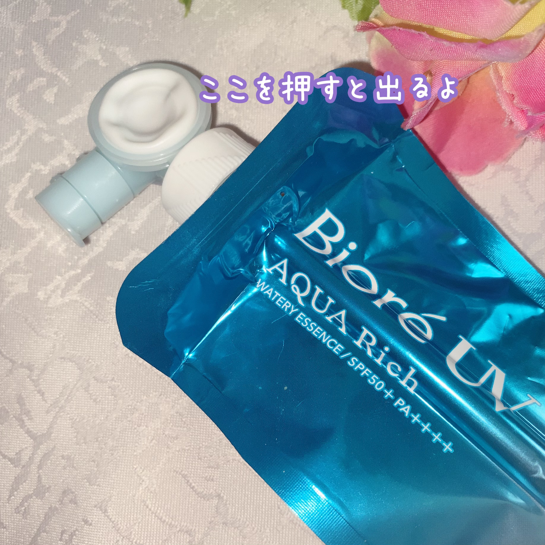 アクアリッチ　フレッシュパウチ/ビオレ/日焼け止めローションを使ったクチコミ（2枚目）
