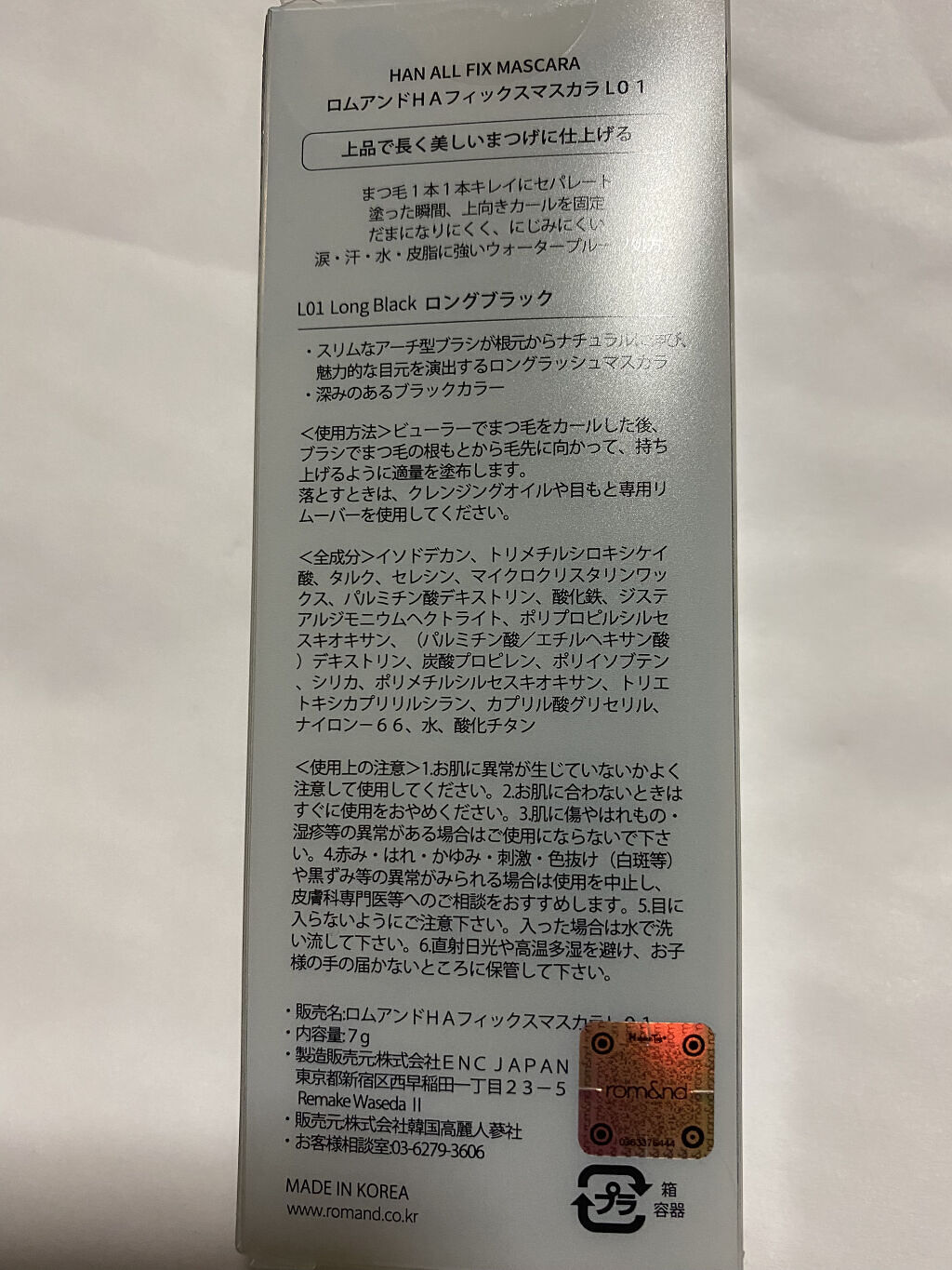 スキンクリア クレンズ オイル アロマタイプ/アテニア/オイルクレンジングを使ったクチコミ（2枚目）