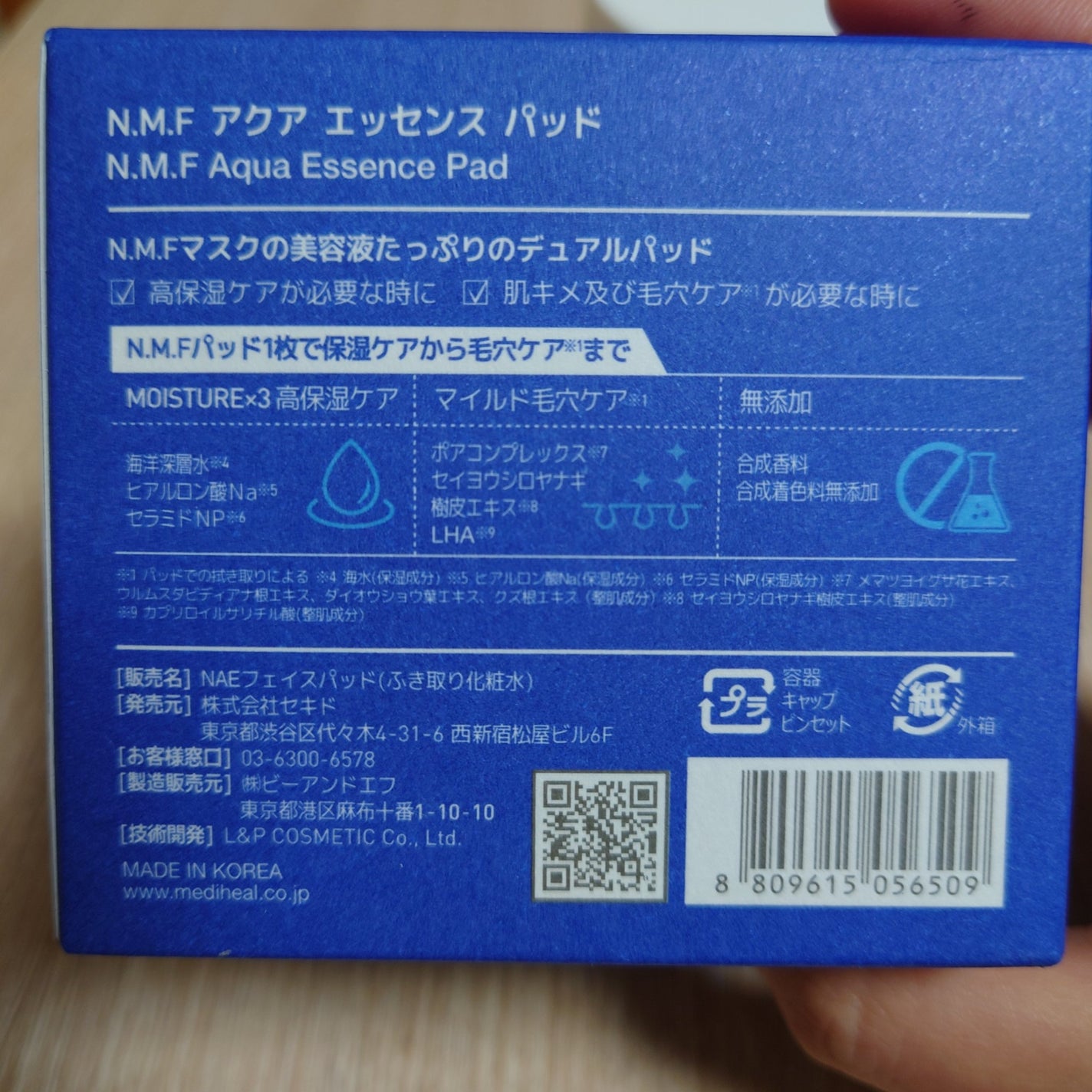 N.M.Fアクアエッセンスパッド/MEDIHEAL/トナーパッドを使ったクチコミ(5枚目)