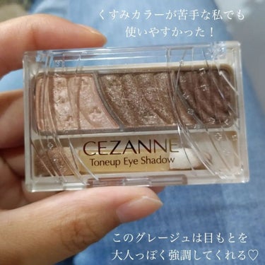 トーンアップアイシャドウ/CEZANNE/アイシャドウパレットを使ったクチコミ（1枚目）