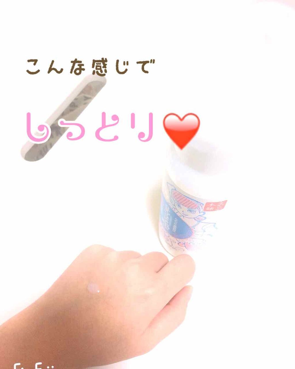 とってもしっとり化粧水/なめらか本舗/化粧水を使ったクチコミ（2枚目）