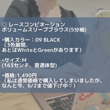  レースコンビネーションボリュームスリーブブラウス(5分袖)/ジーユー/その他を使ったクチコミ（2枚目）