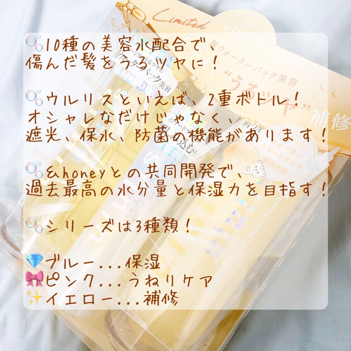 ウォーターコンク リペアシャンプー/ヘアトリートメント/ululis/シャンプー・コンディショナーを使ったクチコミ(2枚目)