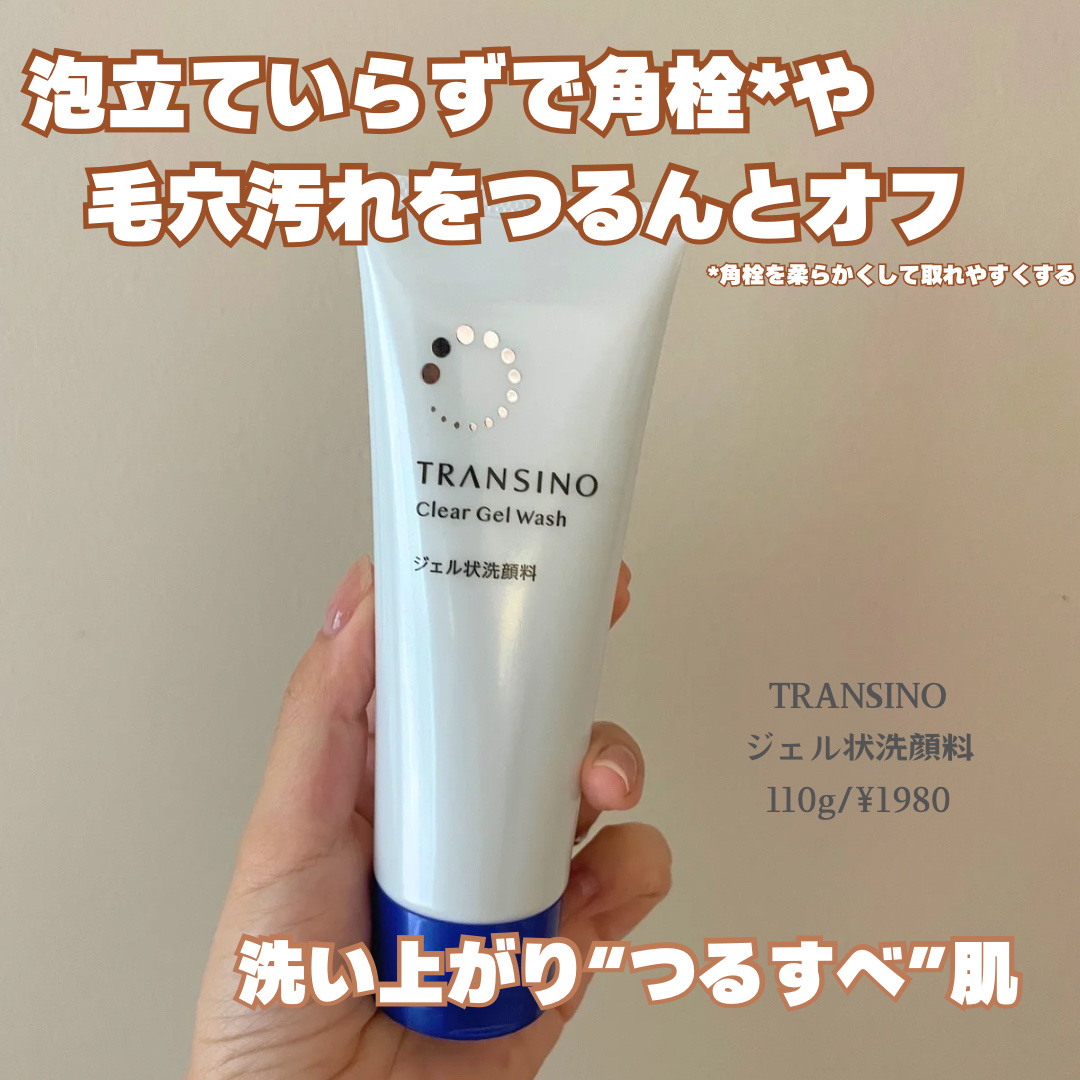 ピンクティーツリージェルクレンザー/APLIN/その他洗顔料を使ったクチコミ（3枚目）