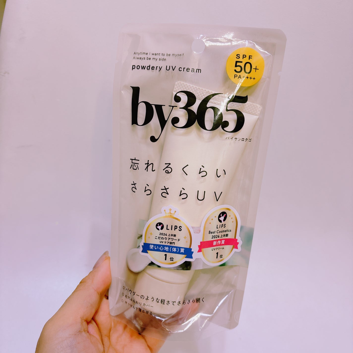 by365 パウダリーUVクリーム/ナリスアップ/日焼け止めクリームを使ったクチコミ(1枚目)