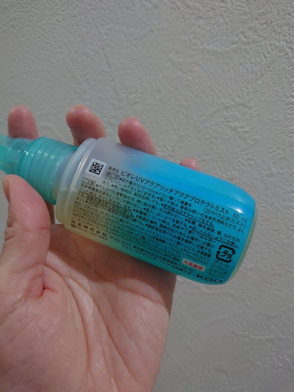 ビオレUV アクアリッチ アクアプロテクトミスト/ビオレ/日焼け止めミスト・スプレーを使ったクチコミ（3枚目）