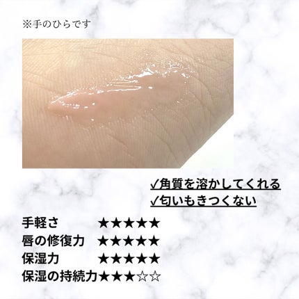 リップスリーピングマスク/LANEIGE/リップバームを使ったクチコミ(4枚目)