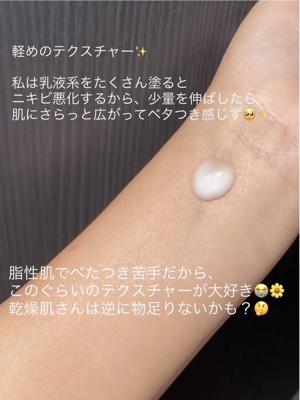 プロシカ センテラ アジアティカ タイガー エマルジョン/VT/乳液を使ったクチコミ（2枚目）