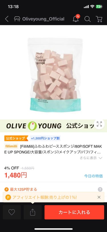 fillimilli SOFT MAKEUP SPONGE

80個入りで1,480円でした
Q10のオリーブヤングで買いました

柔らかくて使いやすいです
大きさも大きすぎないのがいいです

水で膨ら