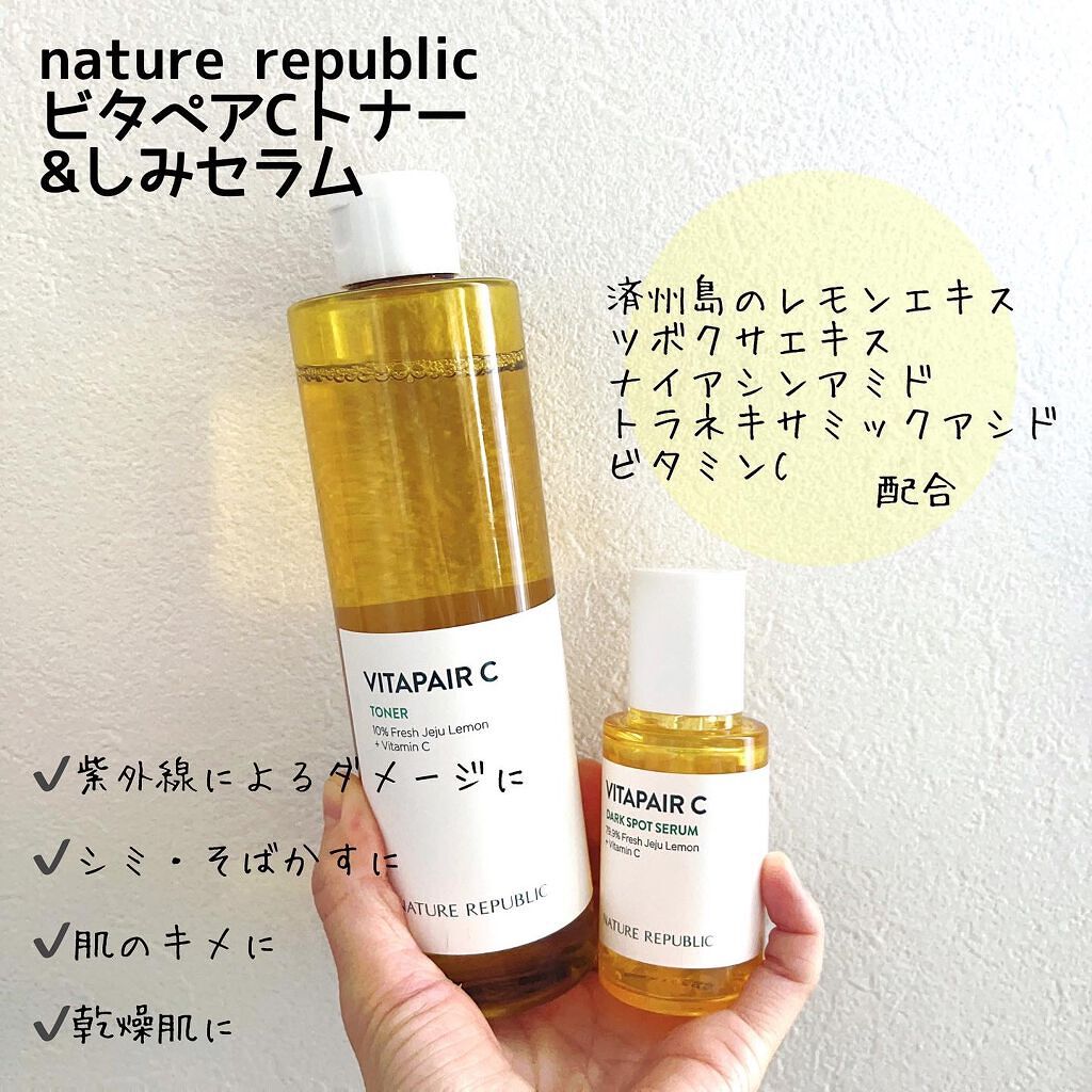 ビタペアC 集中美容液スペシャルセット/ネイチャーリパブリック/美容液を使ったクチコミ（2枚目）