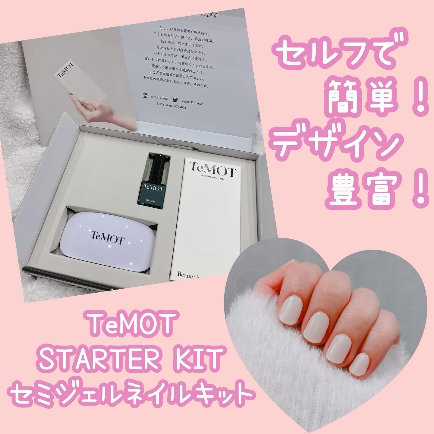 #セルフネイル,#セルフジェルネイル,#時短ネイル,#セミジェルネイルのネイルデザイン