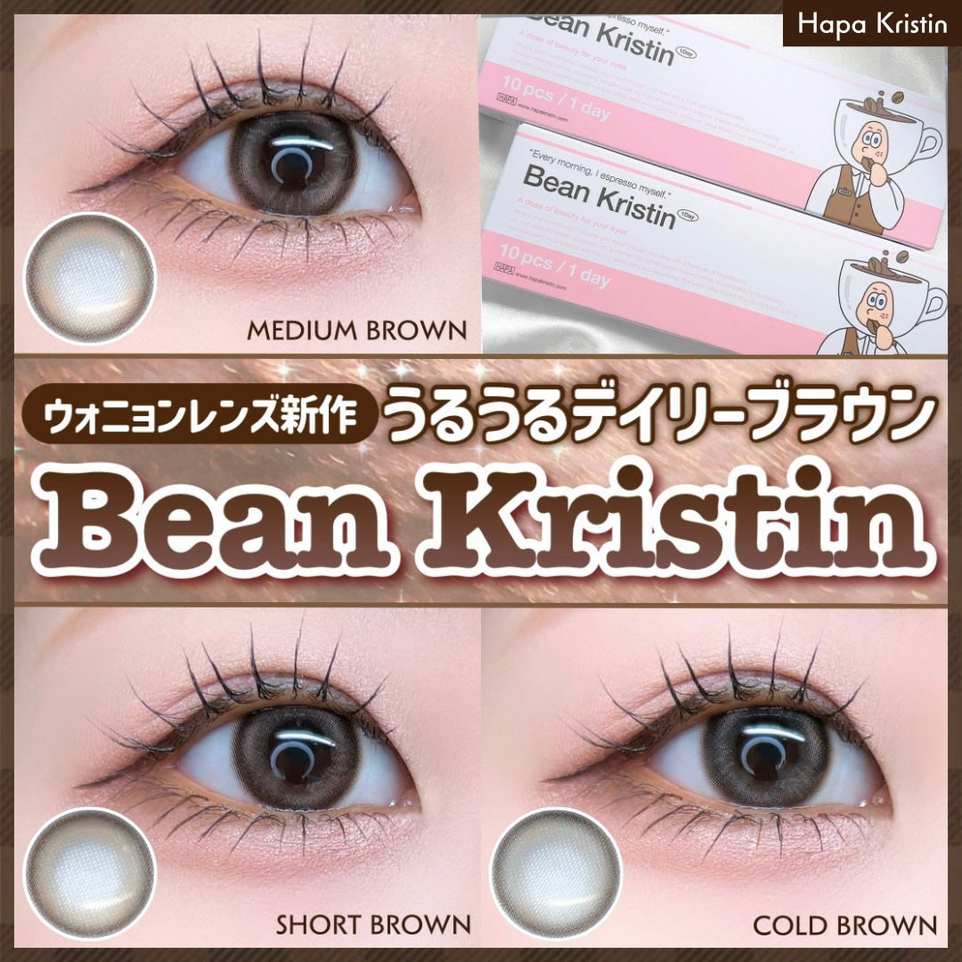 Bean Kristin 1day/Hapa kristin/ワンデー(1DAY)カラコンを使ったクチコミ(1枚目)