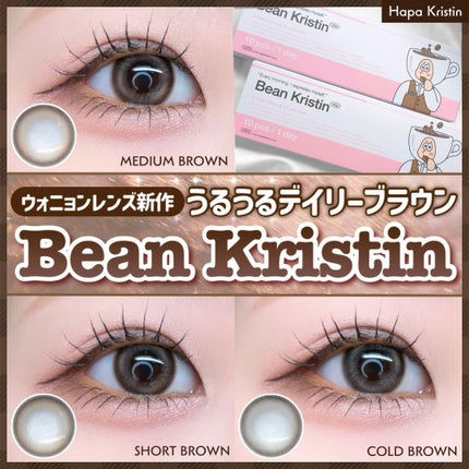 Bean Kristin 1day/Hapa kristin/ワンデー(1DAY)カラコンを使ったクチコミ(1枚目)