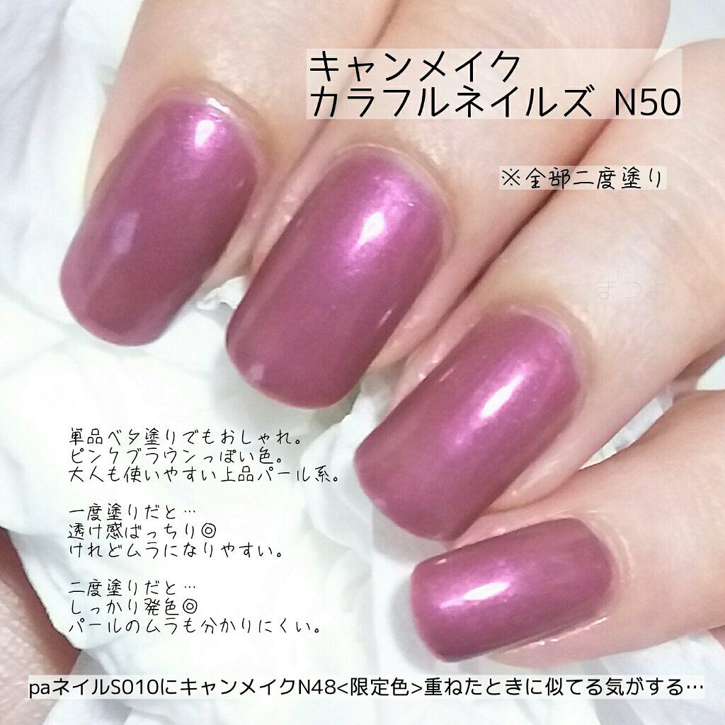 カラフルネイルズ/キャンメイク/マニキュアを使ったクチコミ(3枚目)