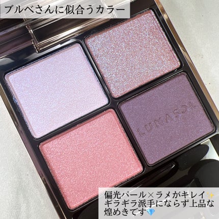 アイカラーレーション/LUNASOL/アイシャドウパレットを使ったクチコミ(6枚目)