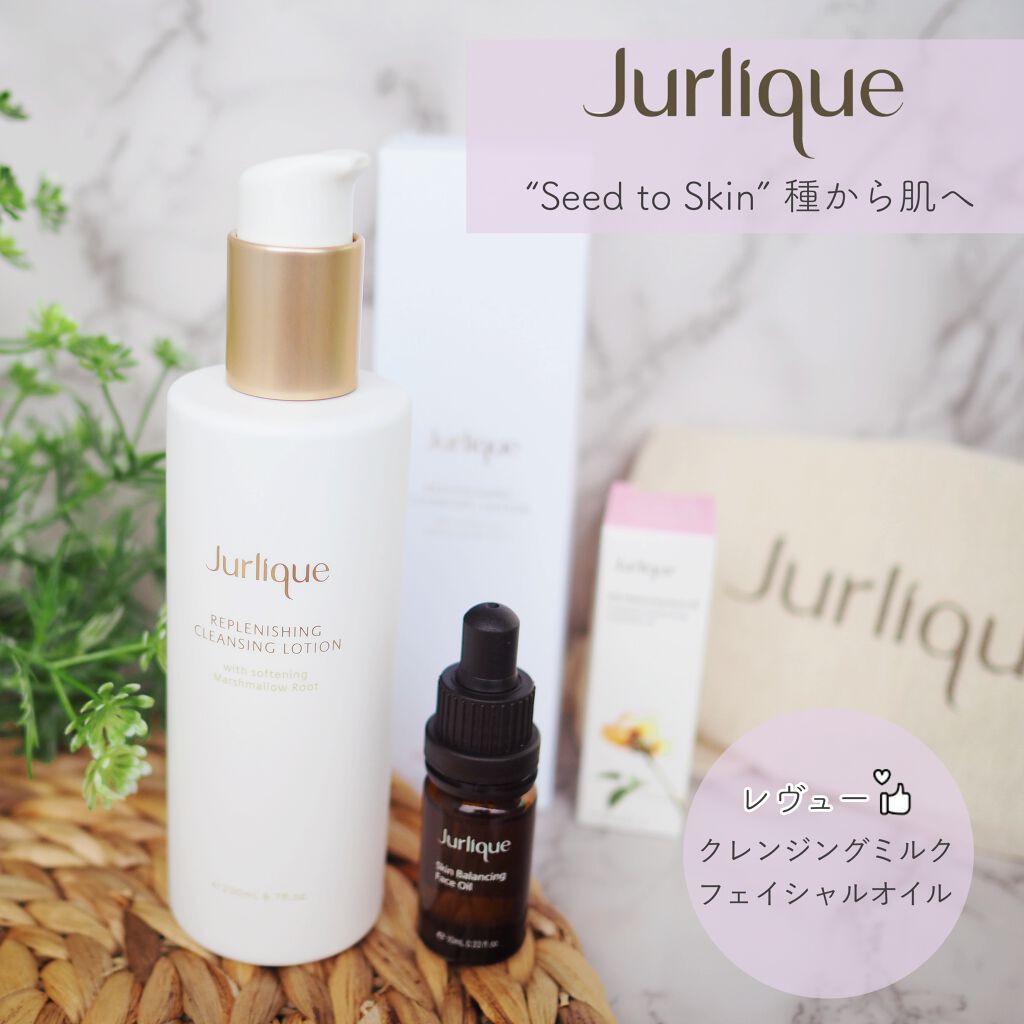 スキンバランシングフェイスオイル/ジュリーク/フェイスオイルを使ったクチコミ(1枚目)