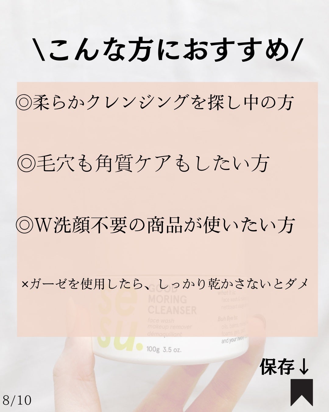 GOOD MORING CLEANSER/simply works/クレンジングバームを使ったクチコミ(8枚目)