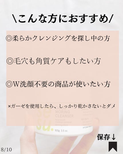 GOOD MORING CLEANSER/simply works/クレンジングバームを使ったクチコミ(8枚目)