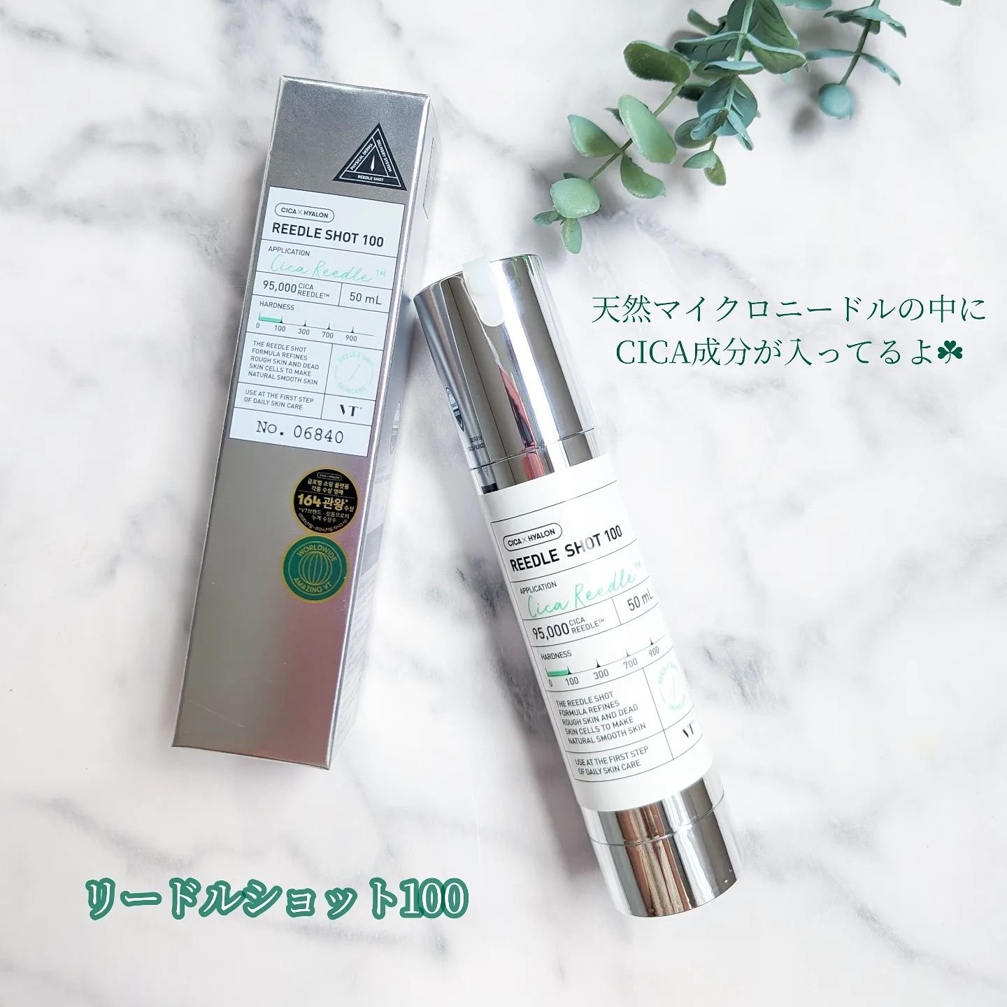 シカレチA エッセンス0.1/VT/美容液を使ったクチコミ（3枚目）