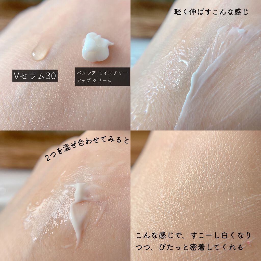 ホワイトラッシュVセラム30/White Rush/美容液を使ったクチコミ(3枚目)