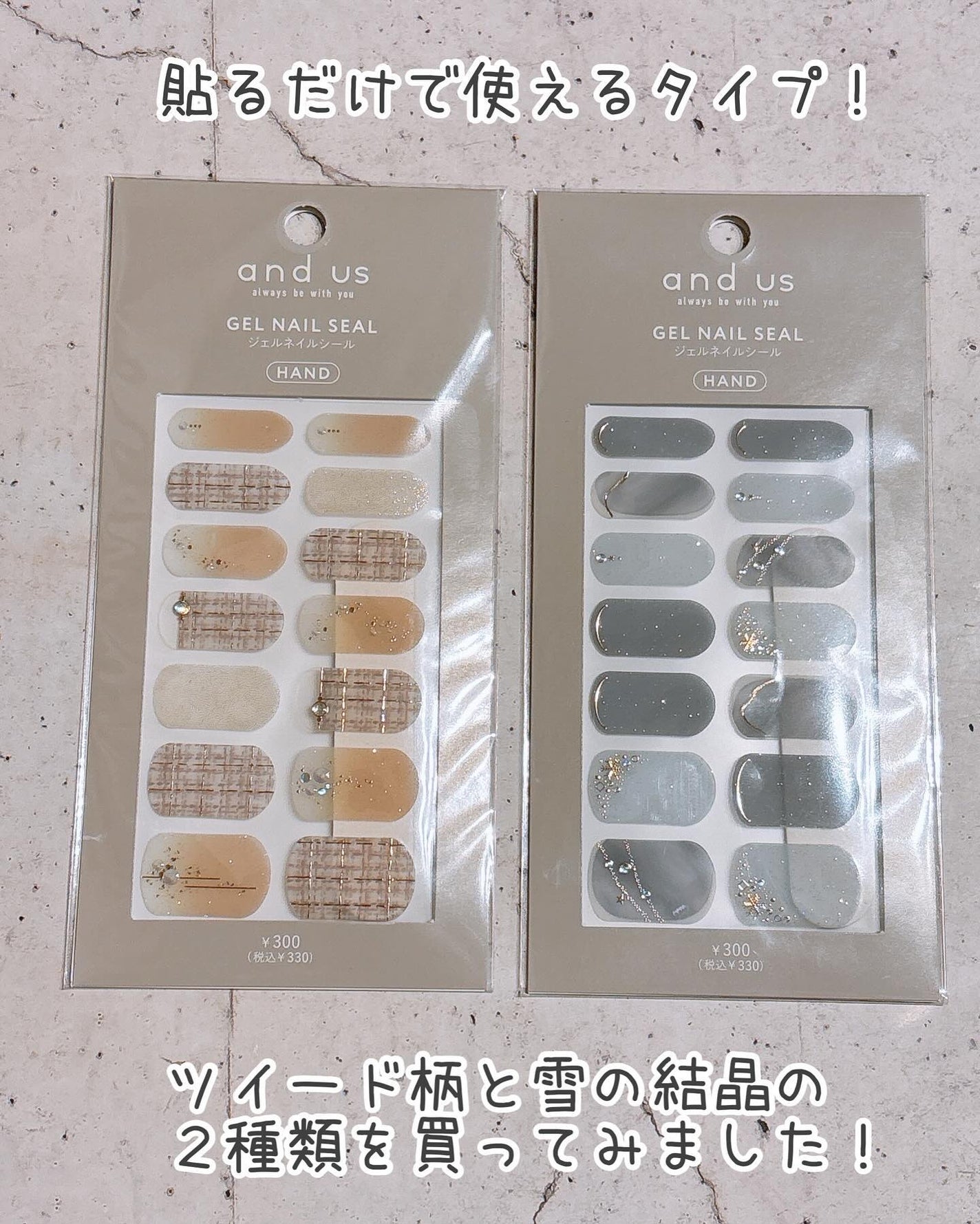 ジェルネイルシール/and U/ネイルシールを使ったクチコミ(4枚目)