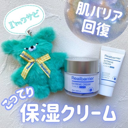 リアルバリア エクストリームクリーム オリジナル/Real Barrier/フェイスクリームを使ったクチコミ(1枚目)