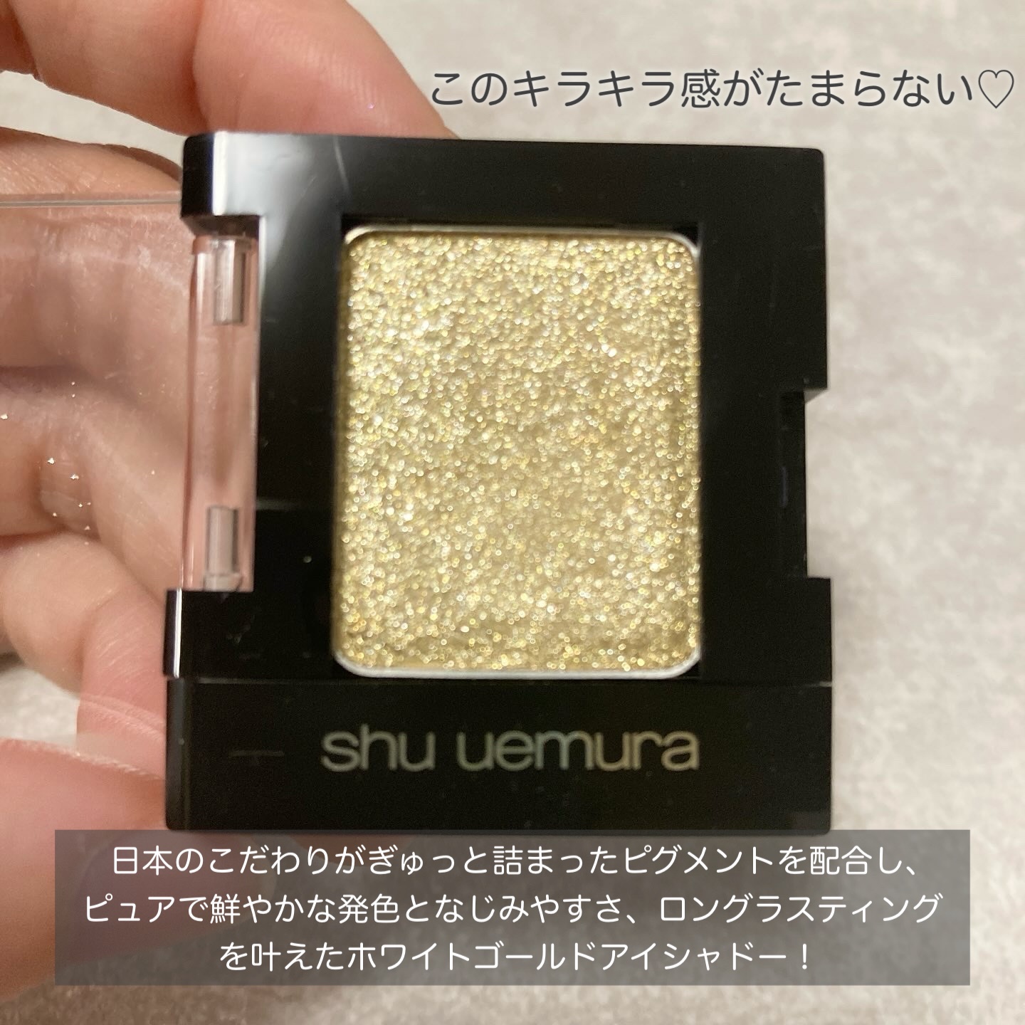 シルクスムース アイシャドー (レフィル)/shu uemura/ジェル・クリームアイシャドウを使ったクチコミ（2枚目）