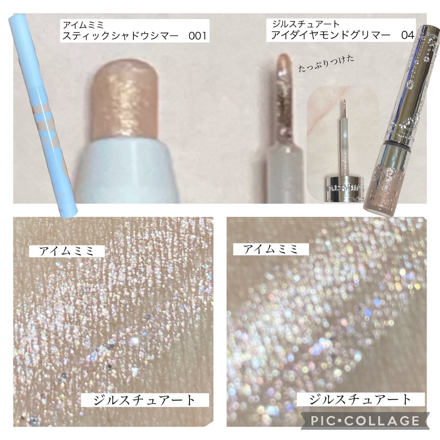 アイムスティックシャドウシマー/i’m meme/スティックアイシャドウを使ったクチコミ(2枚目)