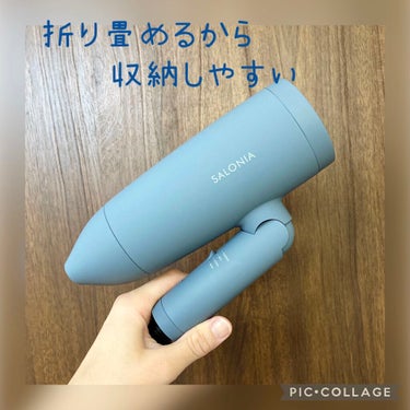 スピーディーイオンドライヤー グレー(WEB限定)/SALONIA/ドライヤーを使ったクチコミ（3枚目）