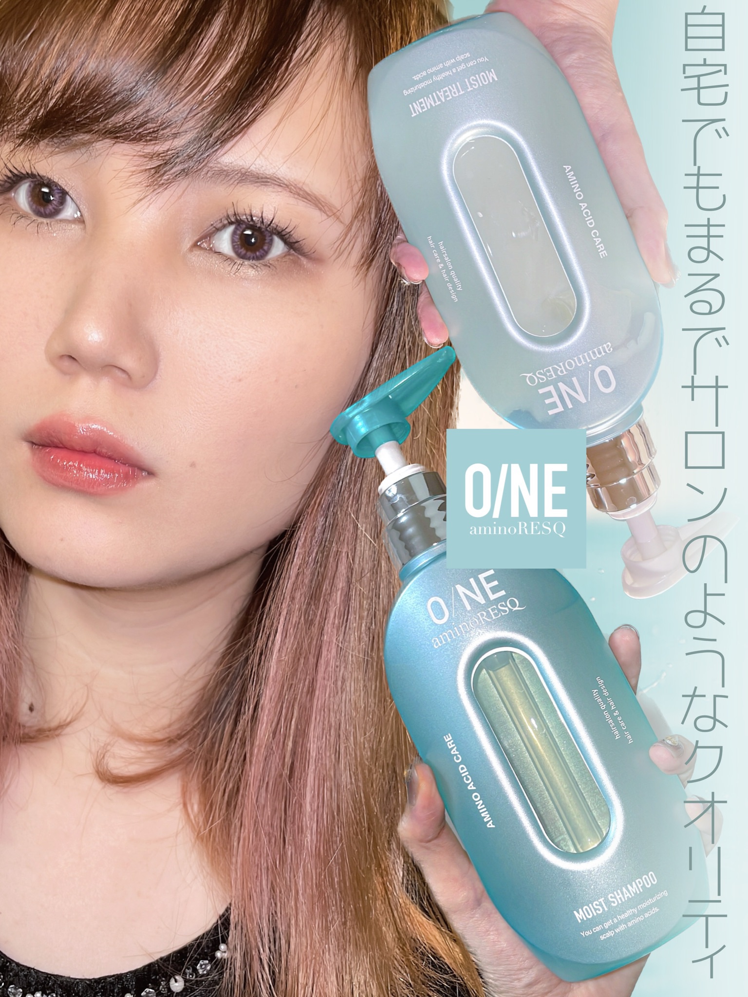 ワン アミノレスキューモイストシャンプー/トリートメント/アミノレスキュー/市販シャンプーを使ったクチコミ（1枚目）