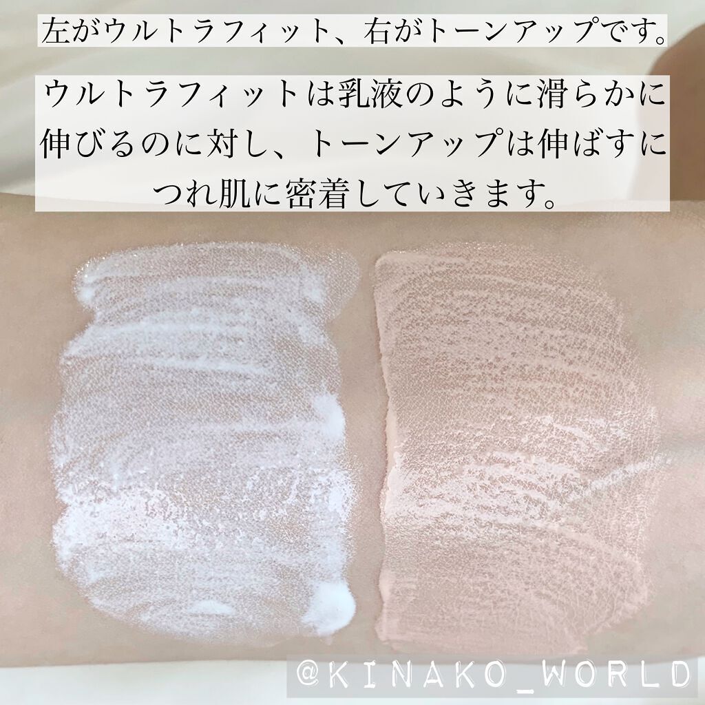 UVウルトラフィットベースEX/CEZANNE/化粧下地を使ったクチコミ(7枚目)