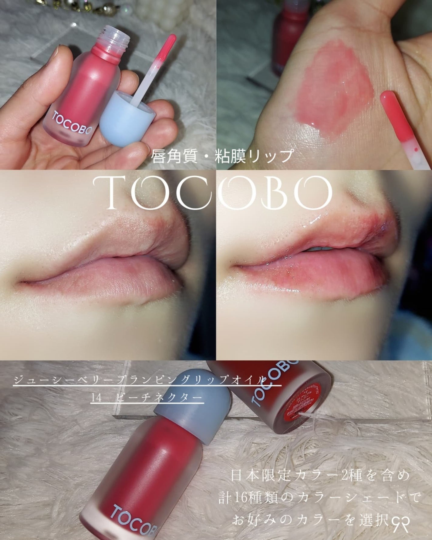 ビタグレーズドリップマスク/TOCOBO/リップマスクを使ったクチコミ(7枚目)