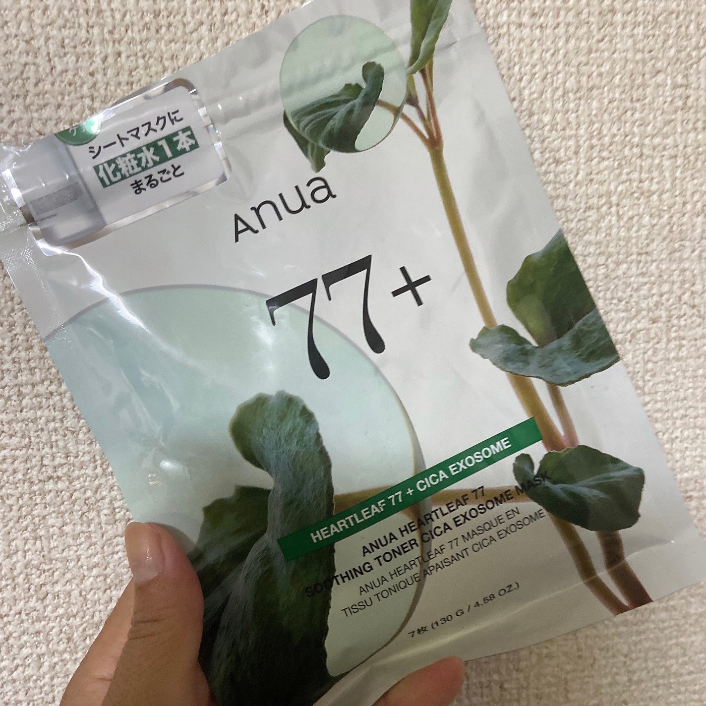 HEARTLEAF 77 SOOTHING TONER CICA EXOSOME MASK/Anua/シートマスク・パックを使ったクチコミ(1枚目)