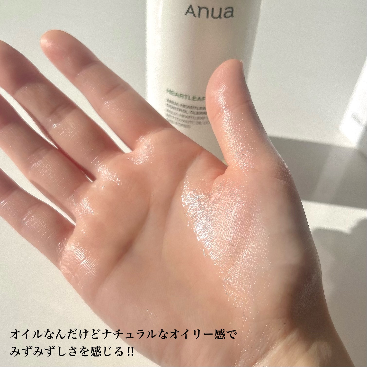 ドクダミ ポアコントロールクレンジングオイル/Anua/オイルクレンジングを使ったクチコミ（3枚目）