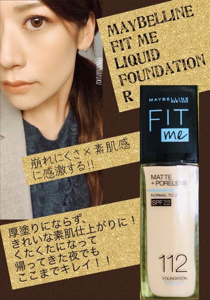 フィットミー リキッドファンデーション R/MAYBELLINE NEW YORK/リキッドファンデーションを使ったクチコミ(1枚目)